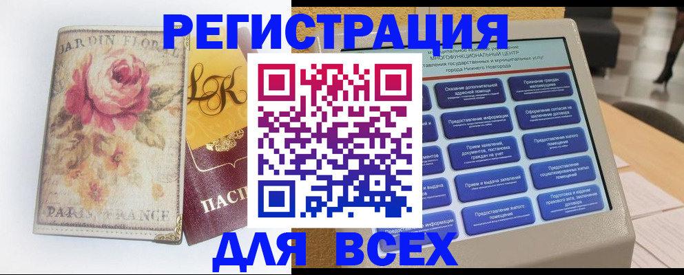 временная регистрация 2025 в Ижевске