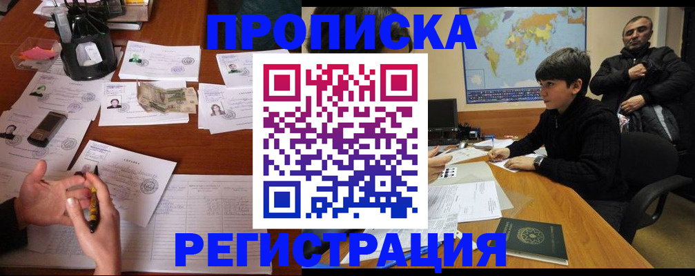 временная регистрация адрес в Ижевске