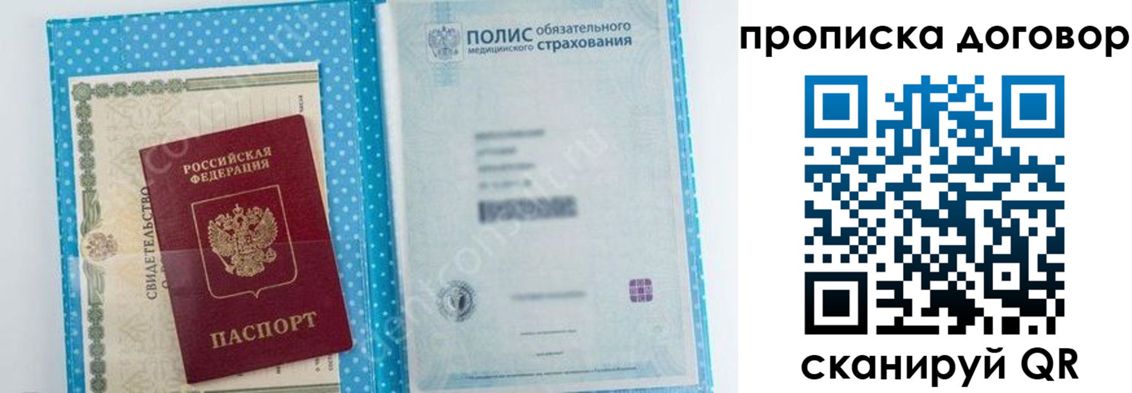 прописка паспорт в Ижевске