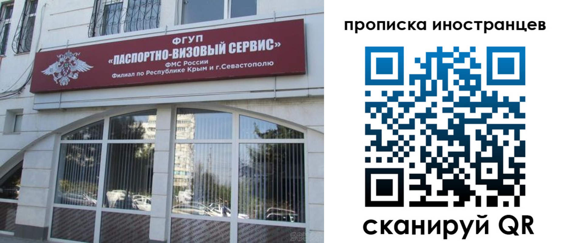 прописка штамп в Ижевске