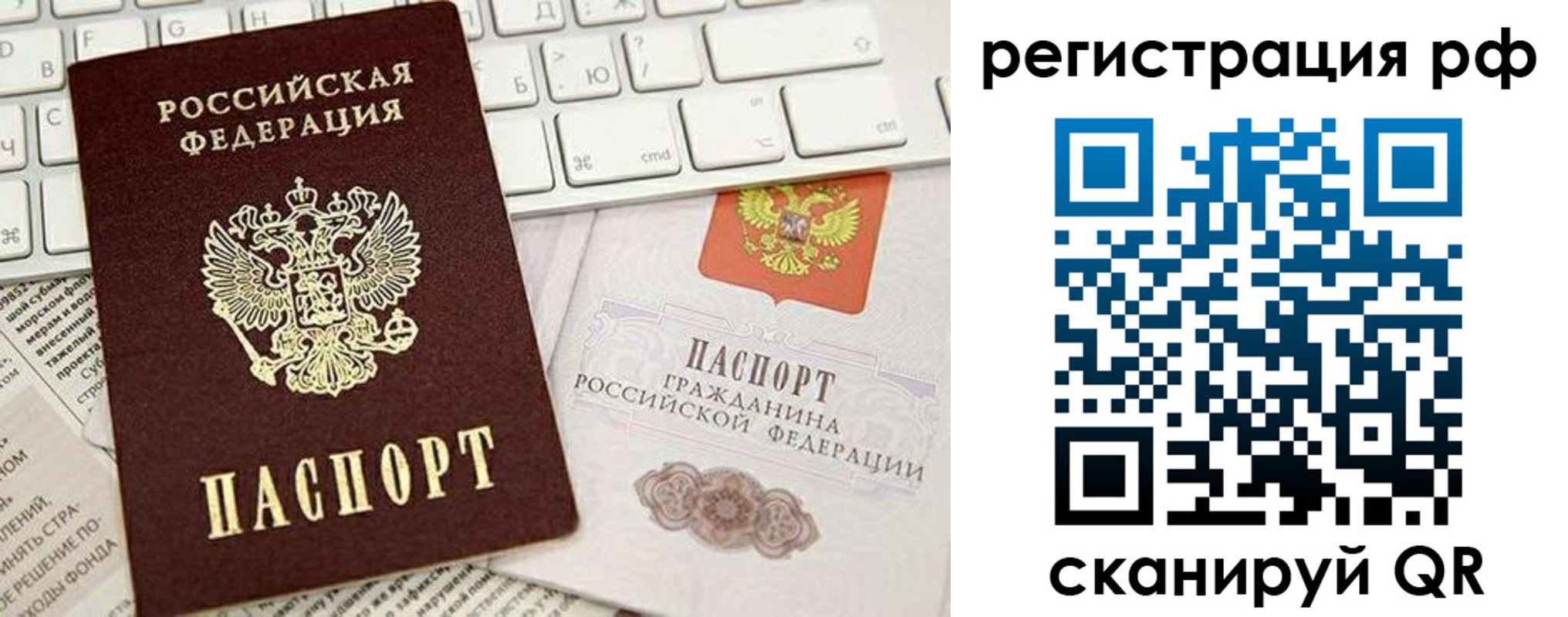 прописка в квартире в Ижевске