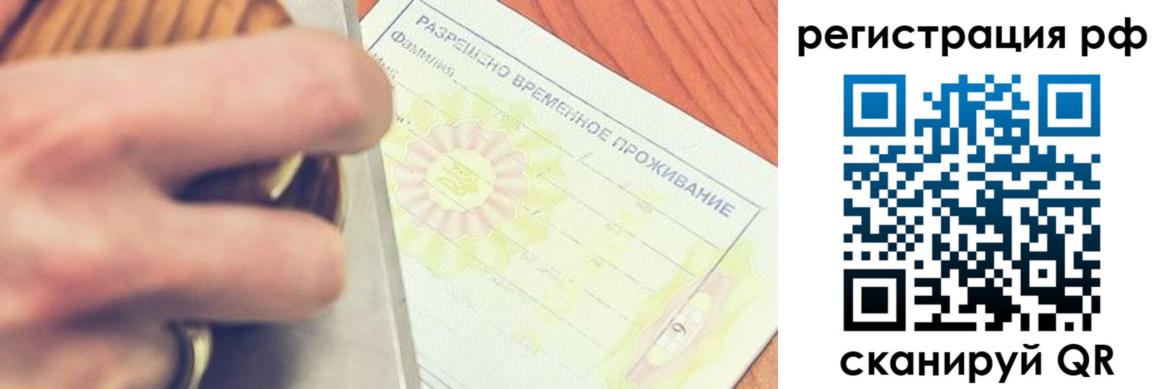 временная регистрация 2025 в Ижевске