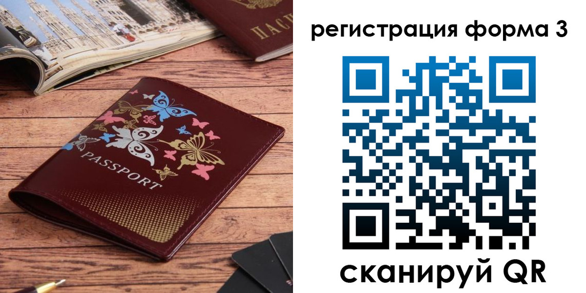 временная регистрация купить в Ижевске