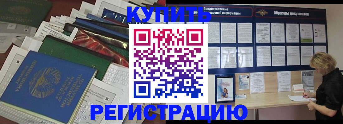 временная регистрация в квартире в Ижевске