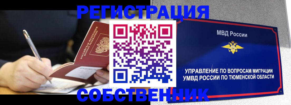 прописка паспорт в Ижевске
