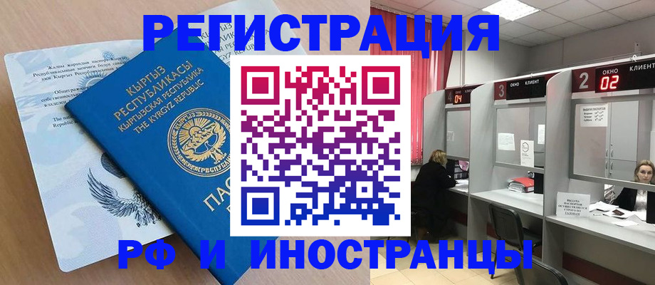 прописка иностранных граждан в Ижевске
