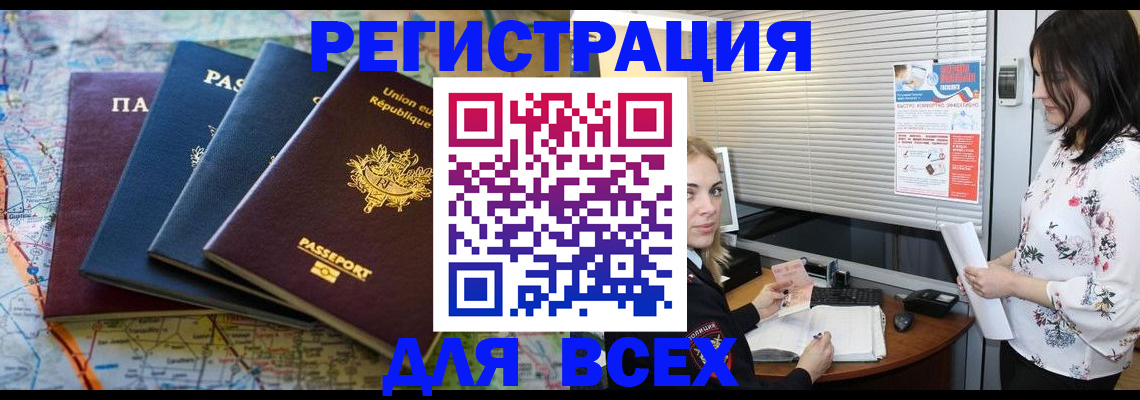 прописка гарантия в Ижевске