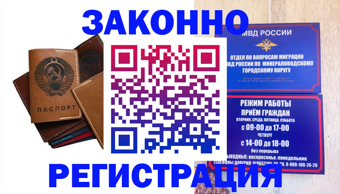 прописка для работы в Ижевске