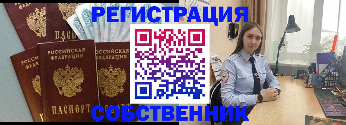 временная регистрация законно в Ижевске