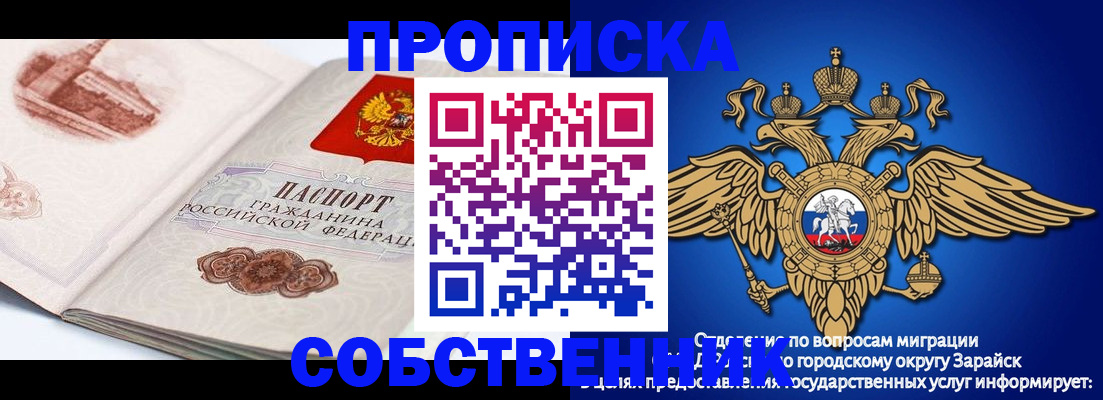 прописка для школы в Ижевске