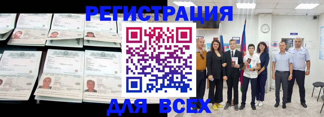 временная регистрация законно в Ижевске