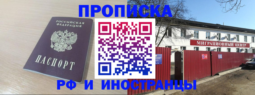 временная регистрация гарантия в Ижевске